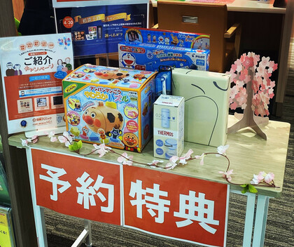 ご予約で選べるギフトプレゼント！在庫がある限り延長‼